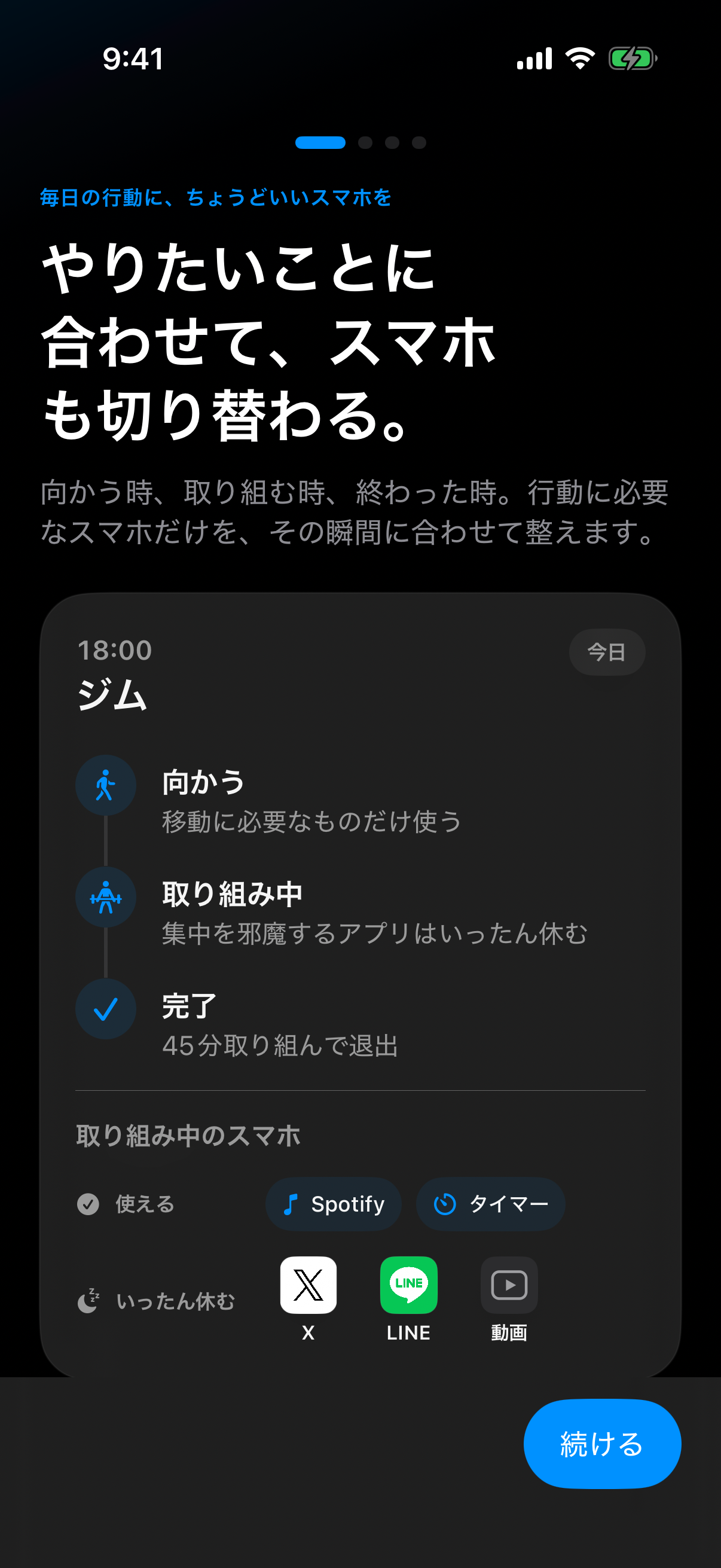 Aimwillオンボーディング 01 価値をつかむ