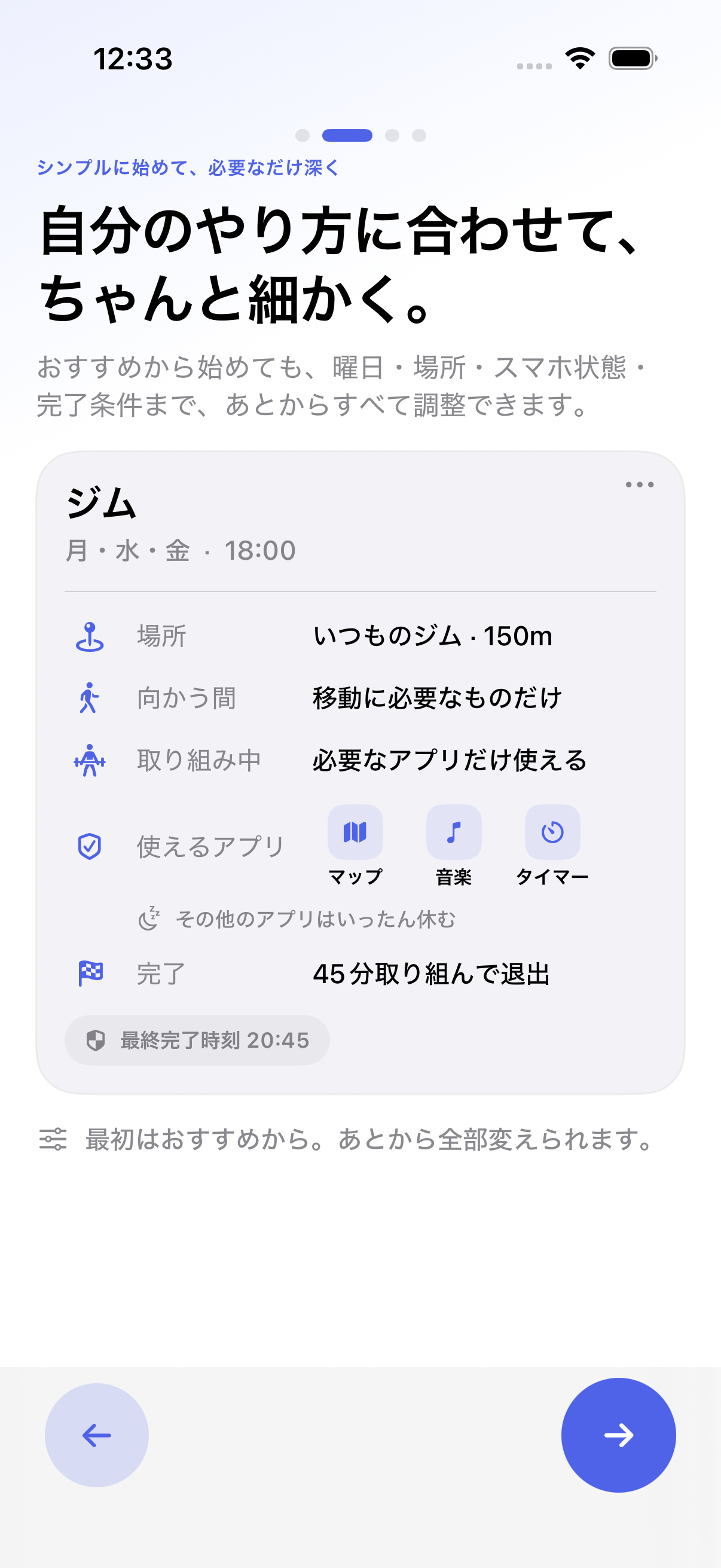 Aimwillのカスタマイズ説明の実画面