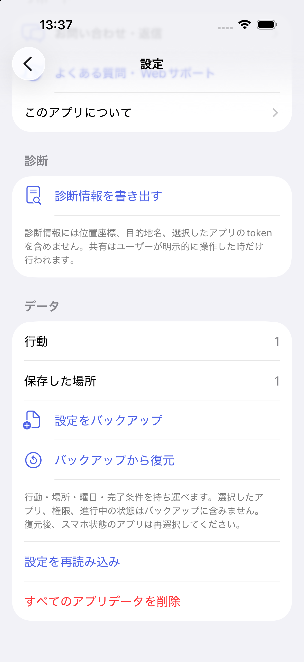 Aimwillの診断情報書き出し実画面