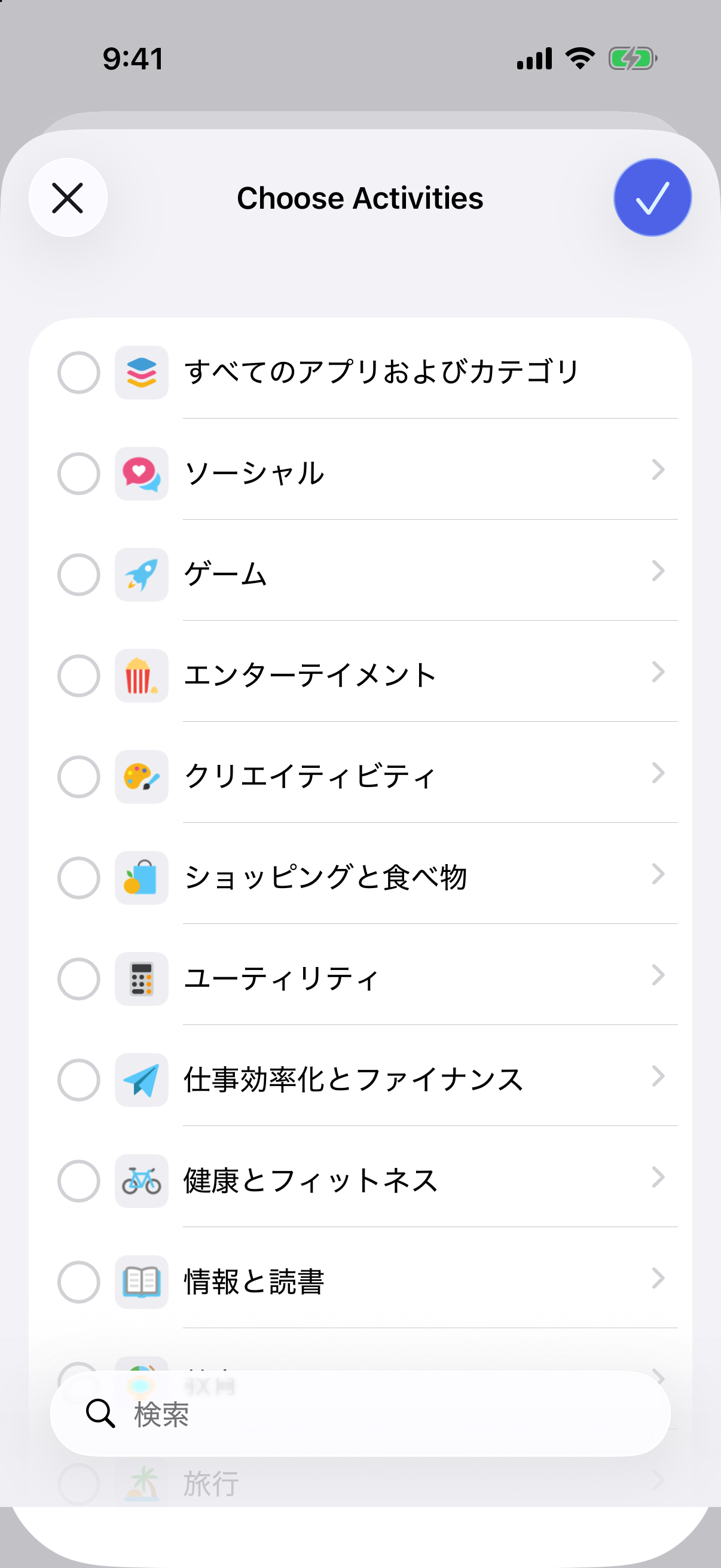 AppleのFamily Controlsアプリ選択実画面
