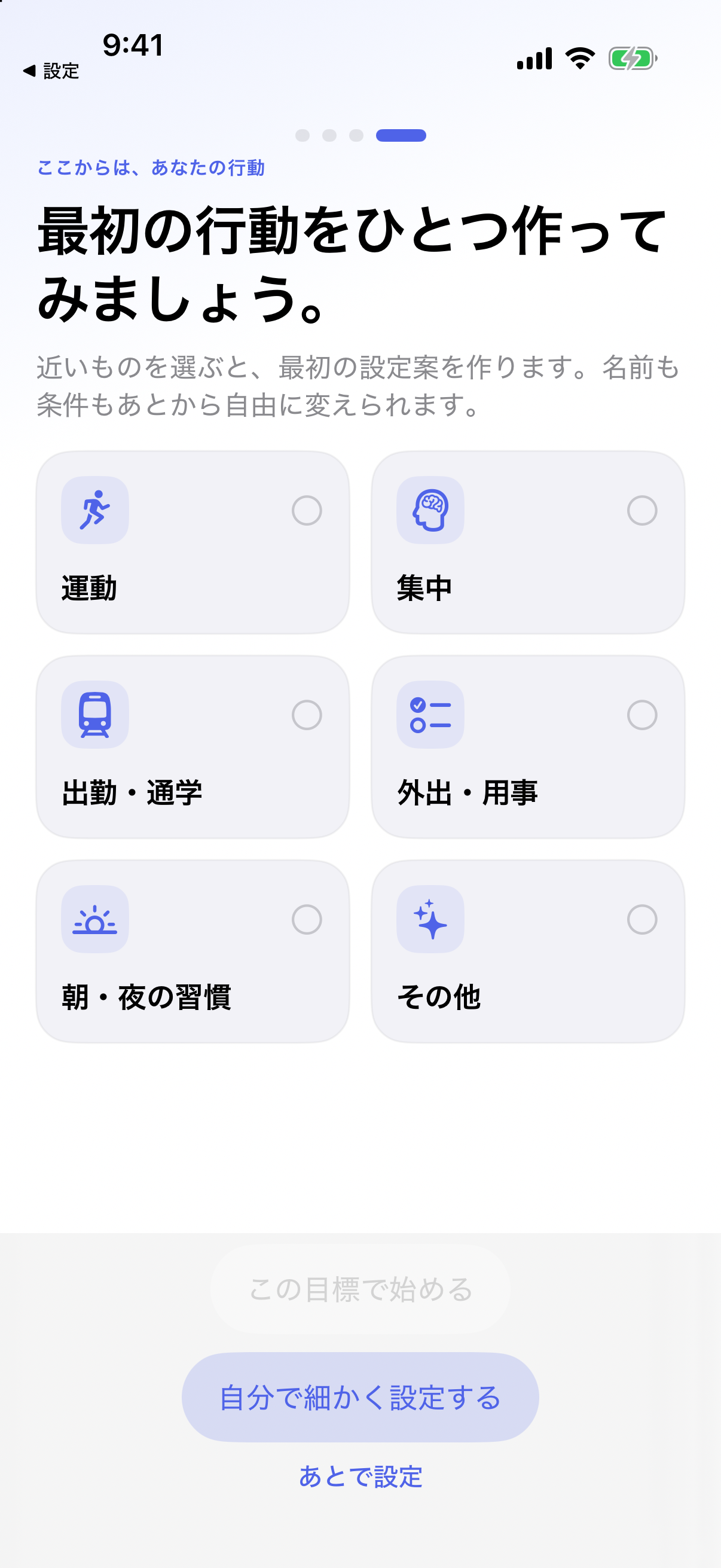iOSのScreen Timeアクセス許可画面