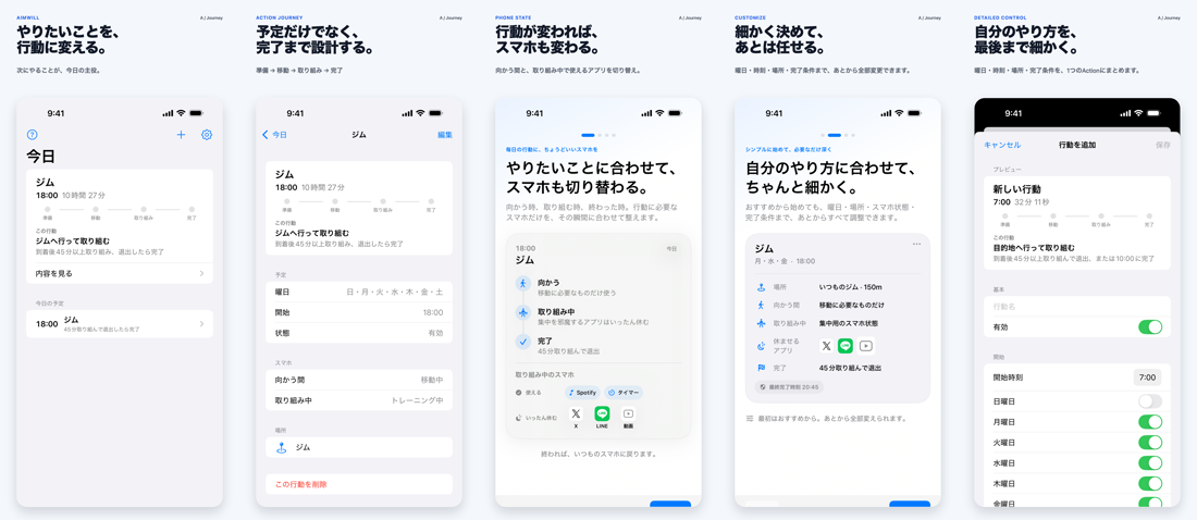 日本語 Journey 静止画コンタクトシート