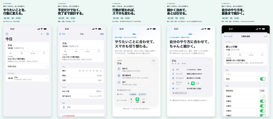日本語 Precision 静止画コンタクトシート