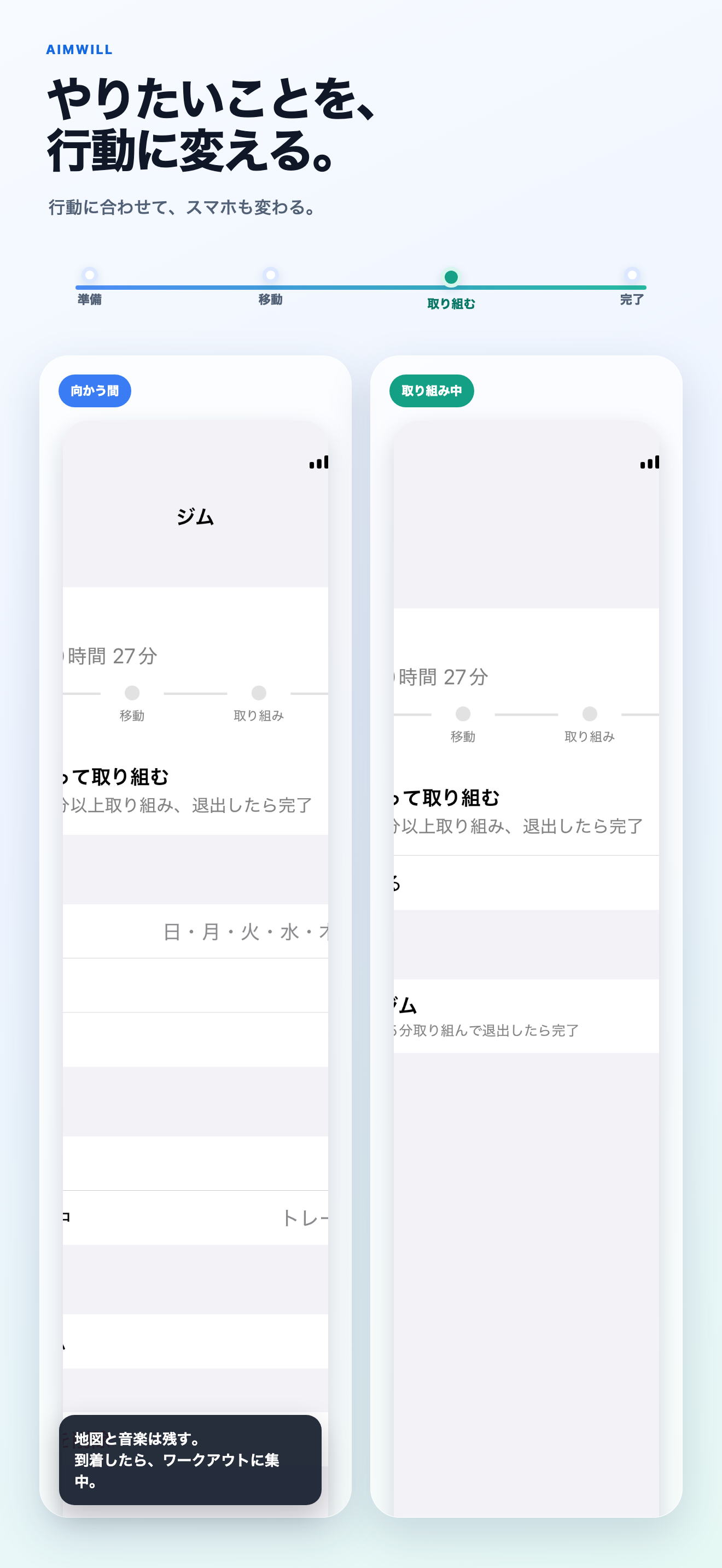 日本語 Store-first hero