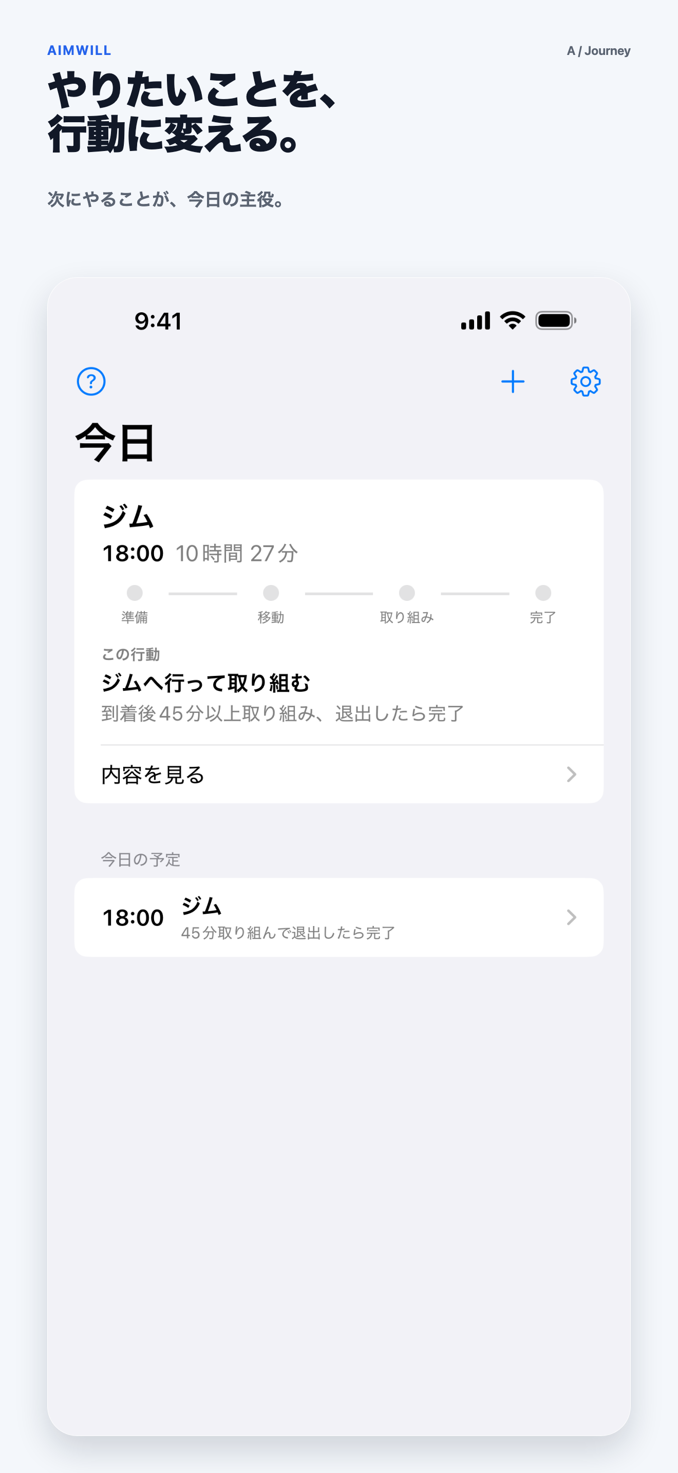 日本語 Journey Promise