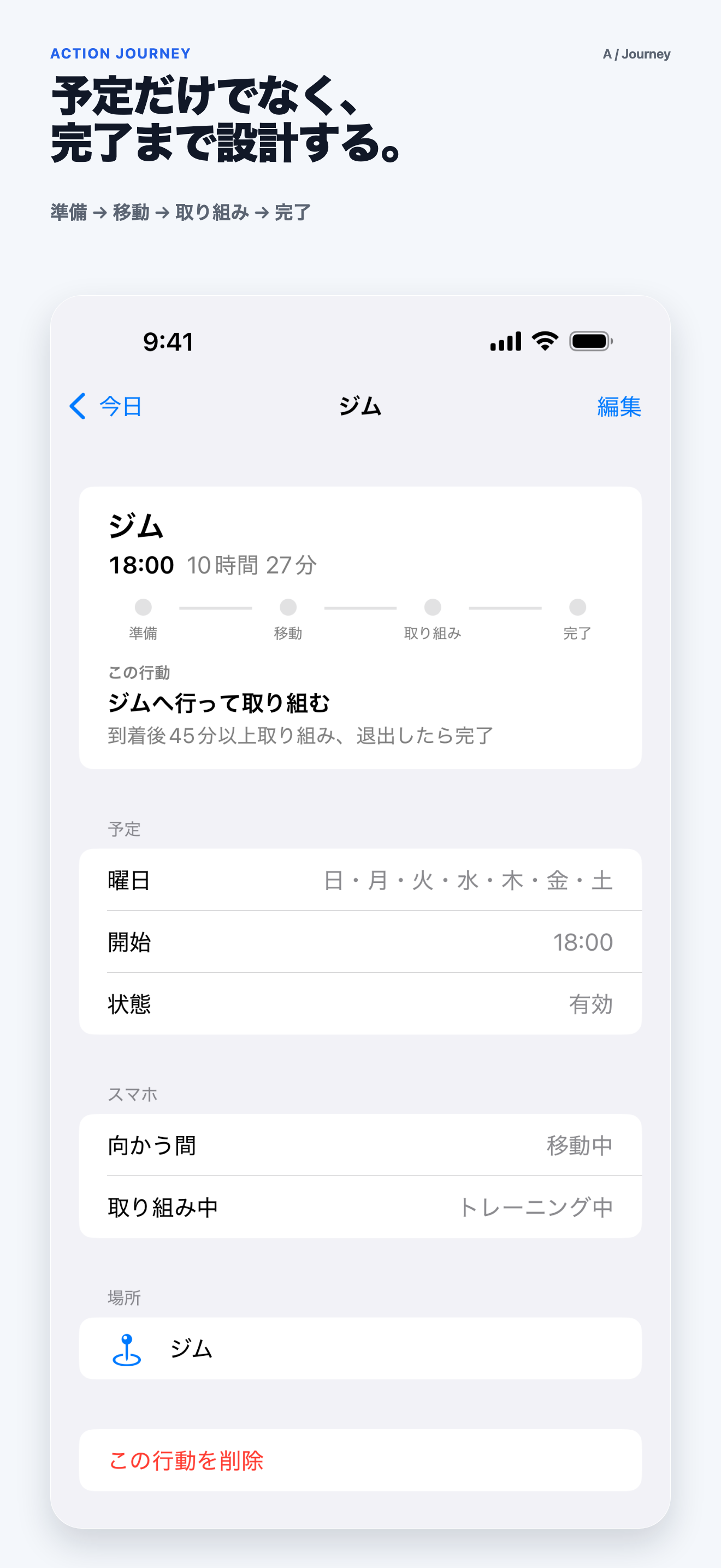 日本語 Journey Journey