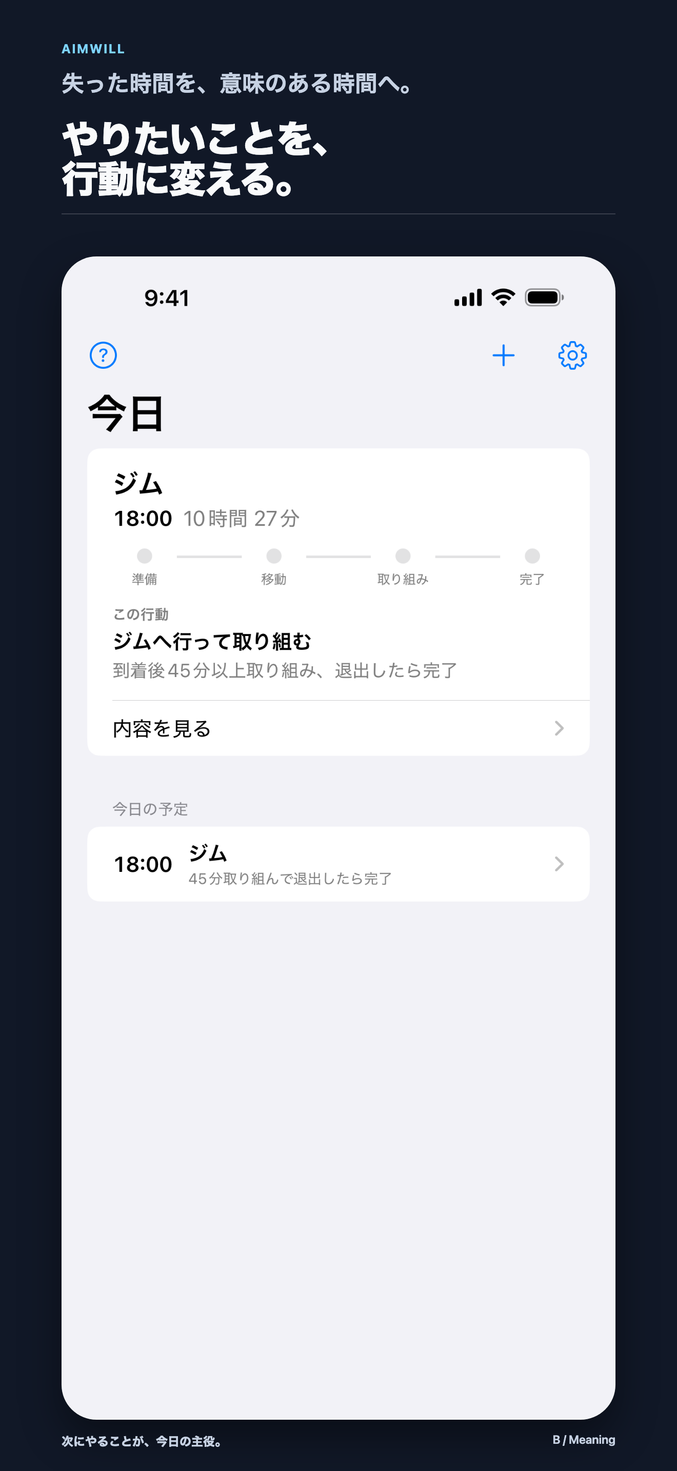 日本語 Meaning Promise