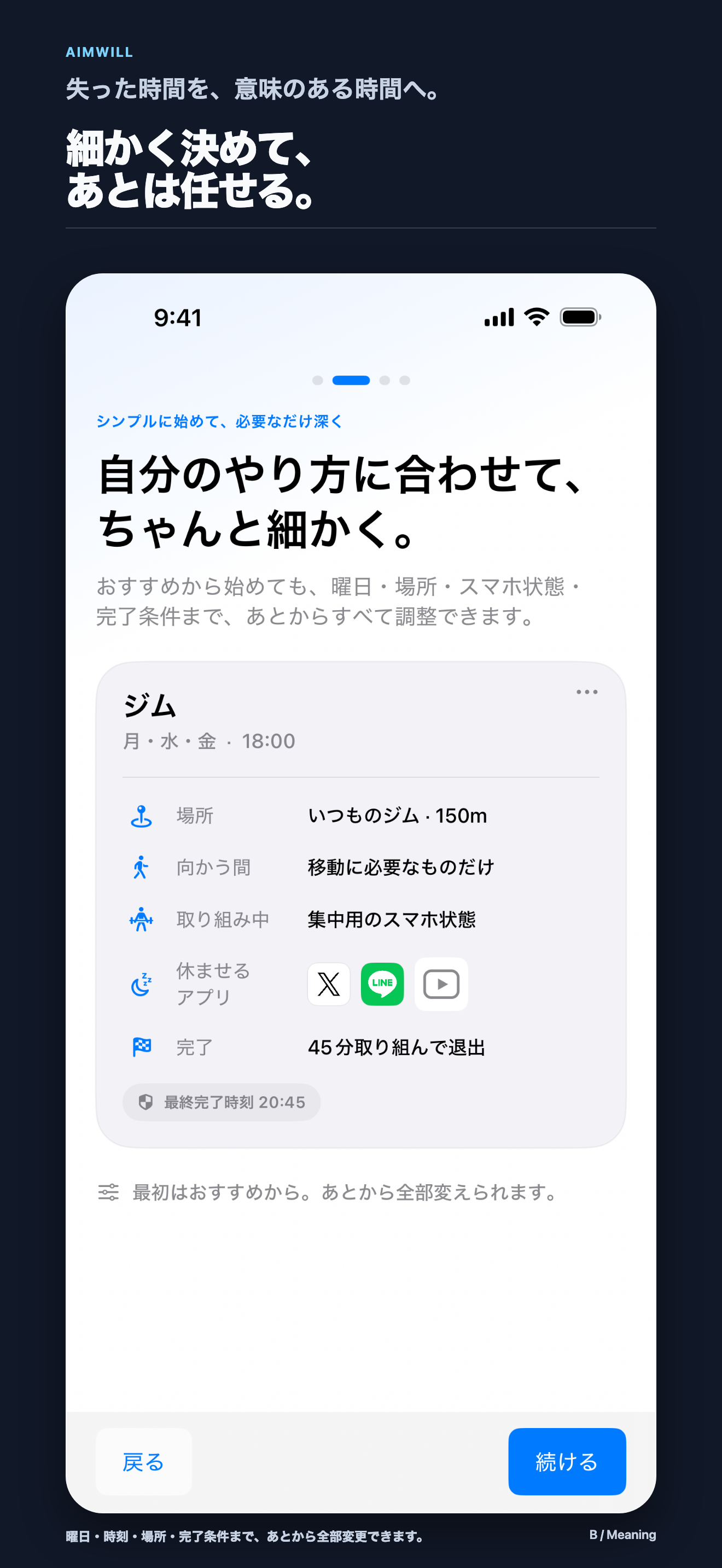 日本語 Meaning Customize