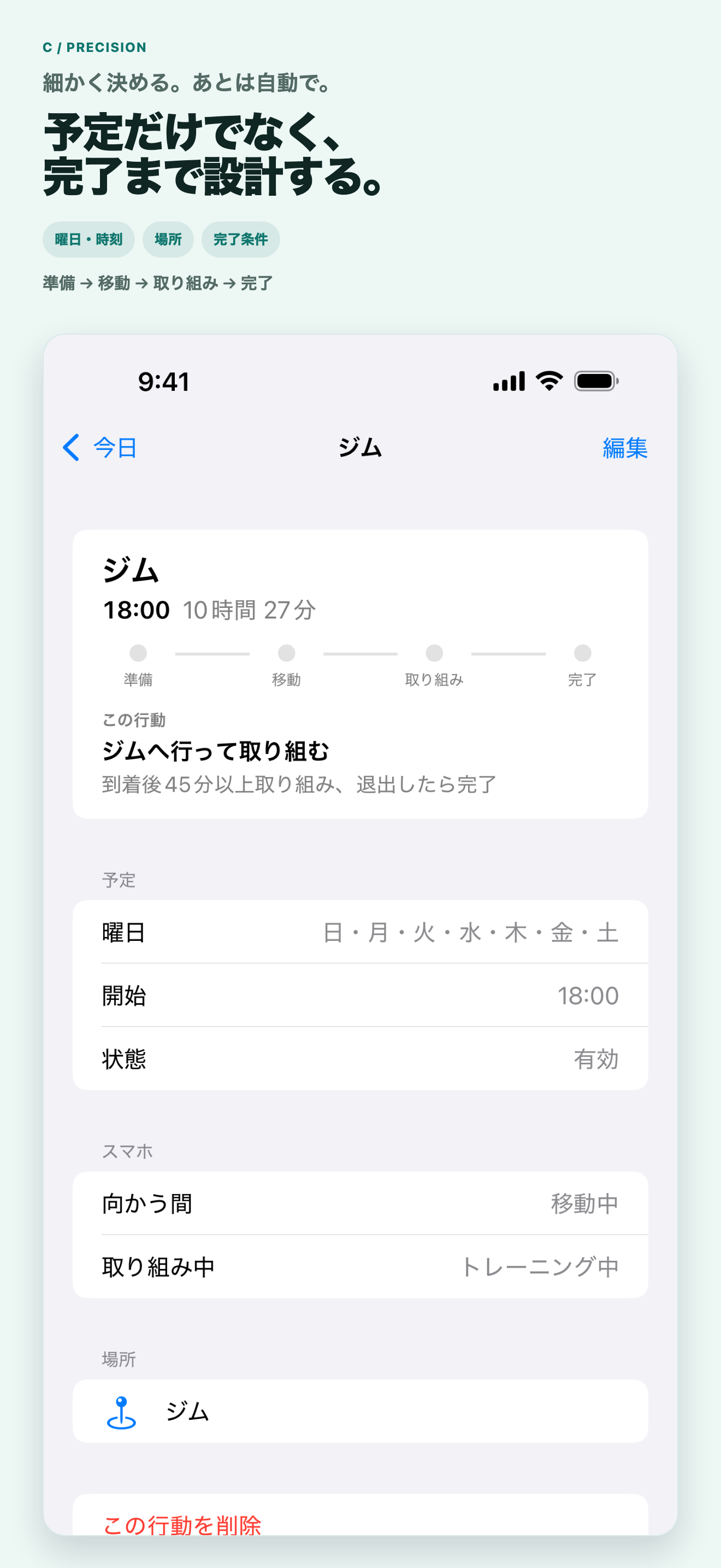 日本語 Precision Journey
